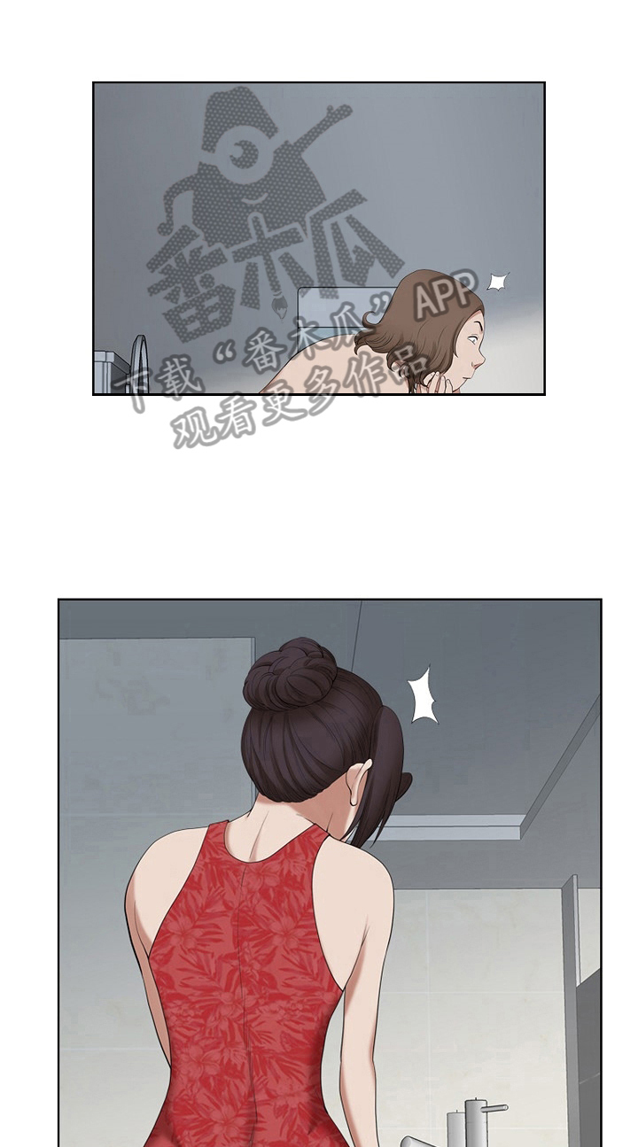双胞胎丈夫 第12章：错觉 第3页