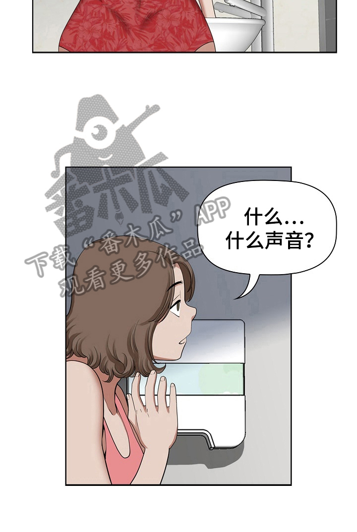 双胞胎丈夫 第12章：错觉 第4页