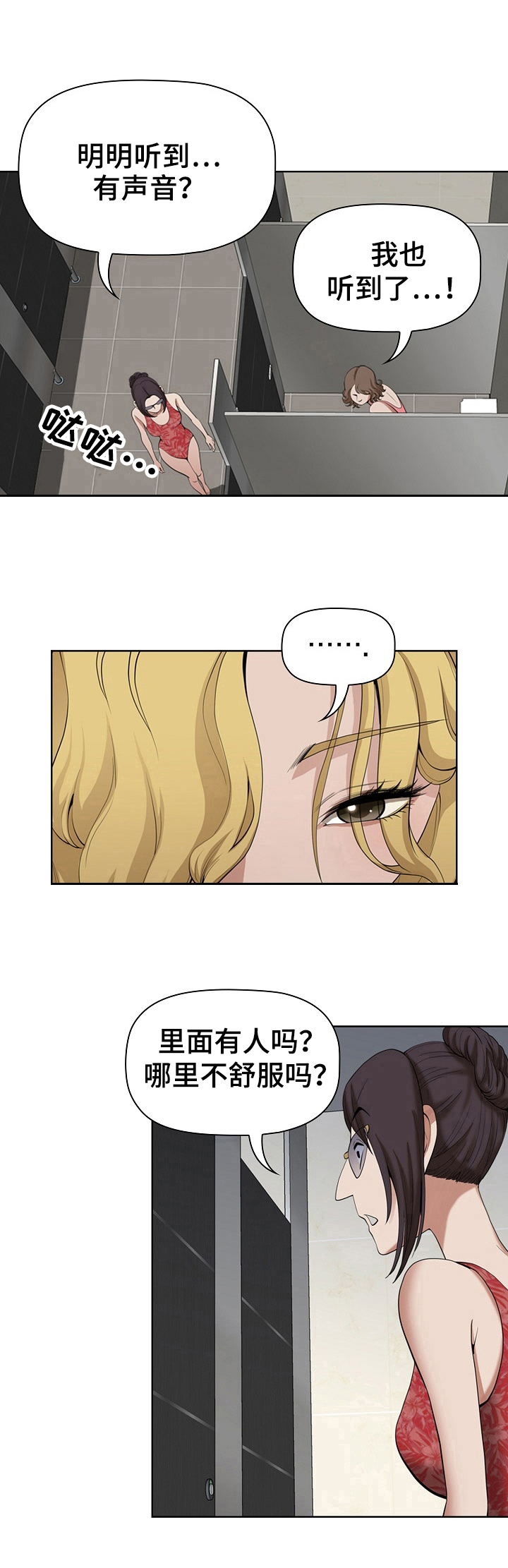 双胞胎丈夫 第12章：错觉 第5页