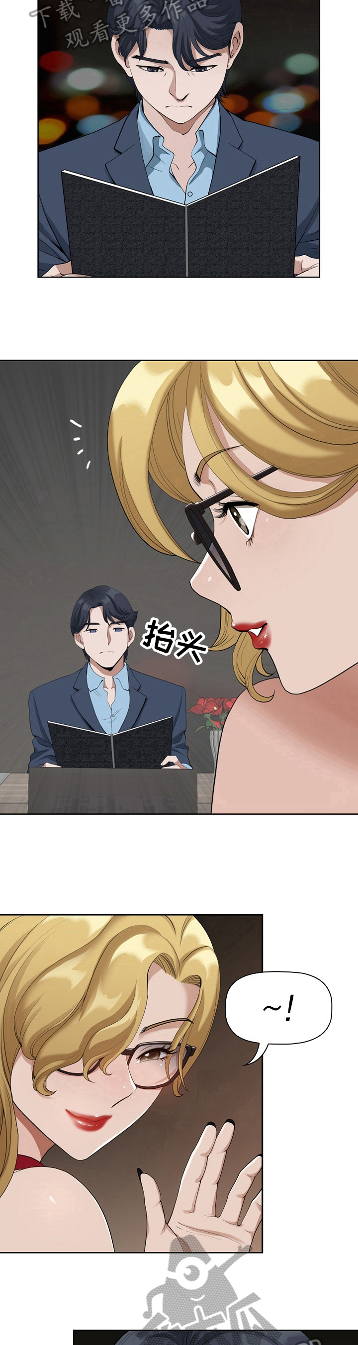 双胞胎丈夫 第14章:分配 第7页