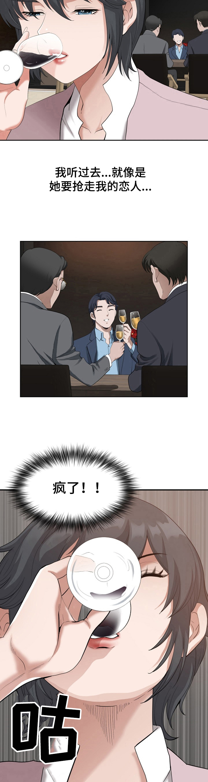 双胞胎丈夫 第15章：关注 第11页
