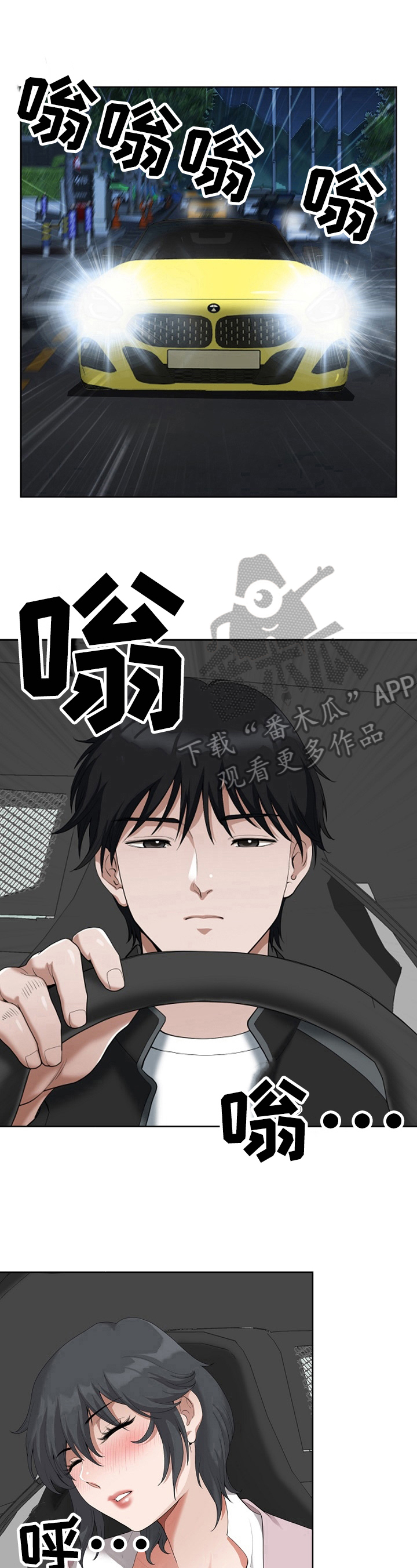 双胞胎丈夫 第15章：关注 第16页