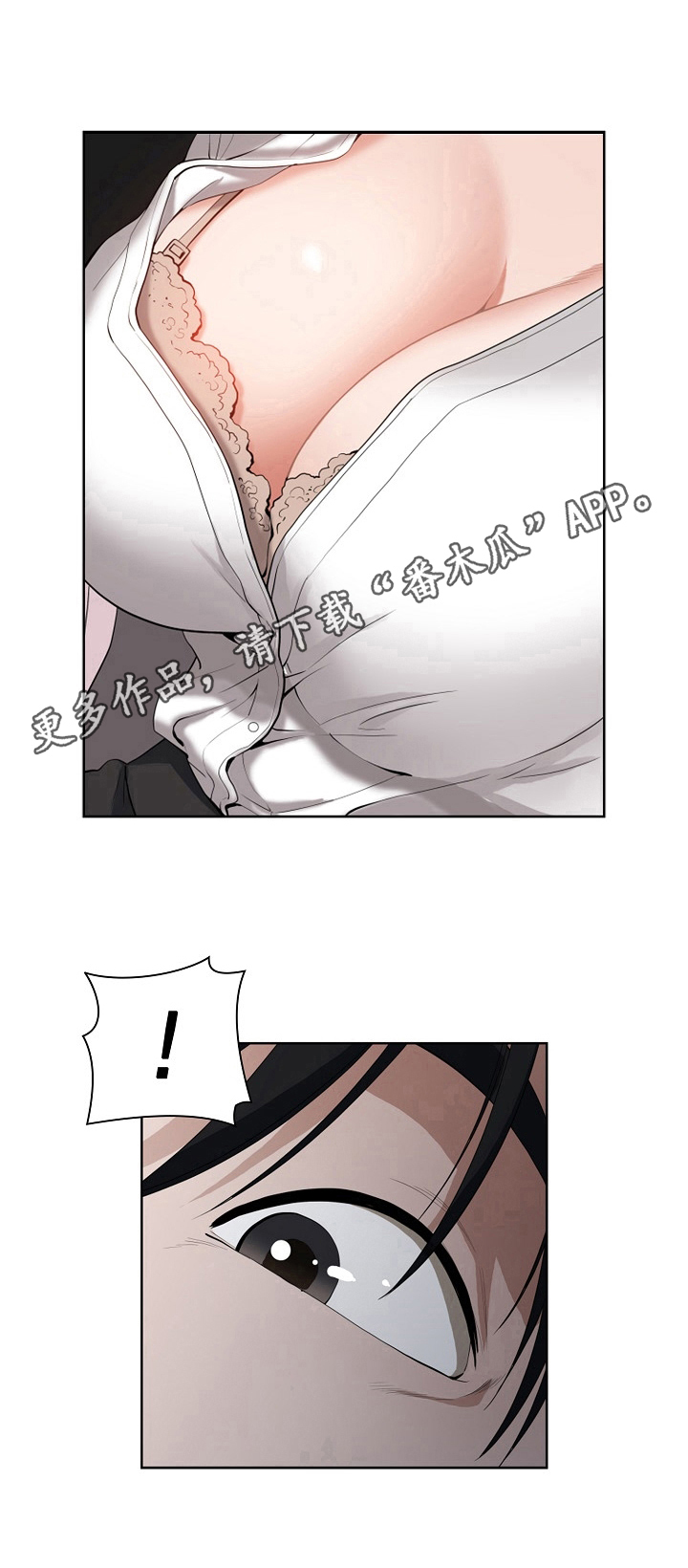 双胞胎丈夫 第15章：关注 第19页