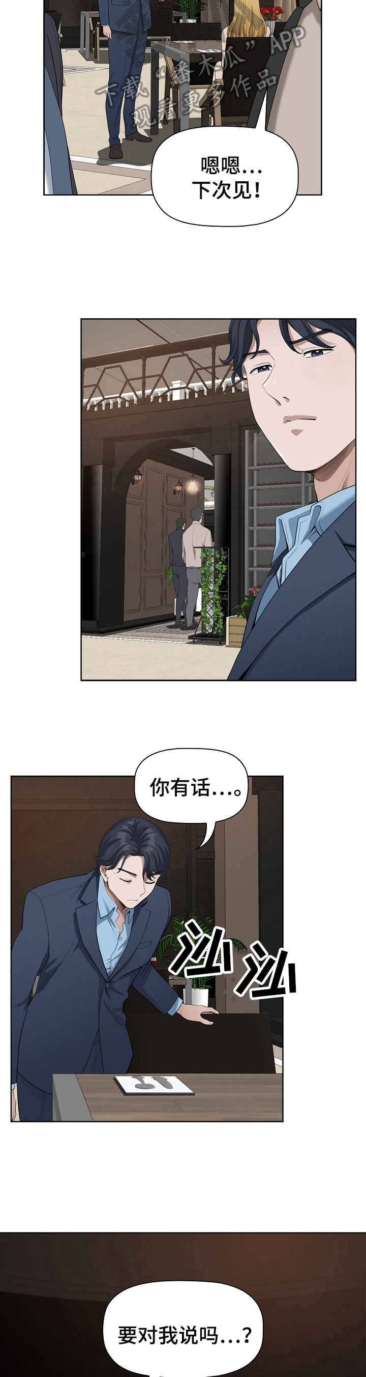 双胞胎丈夫 第17章：鉴定 第14页