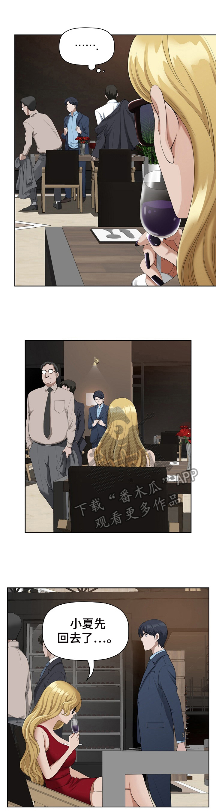 双胞胎丈夫 第17章：鉴定 第7页