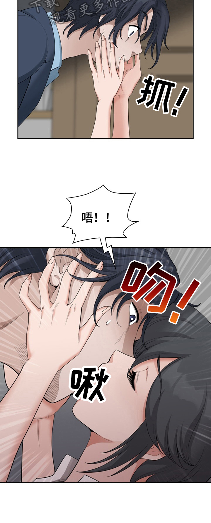 双胞胎丈夫 第19章:迷糊 第16页