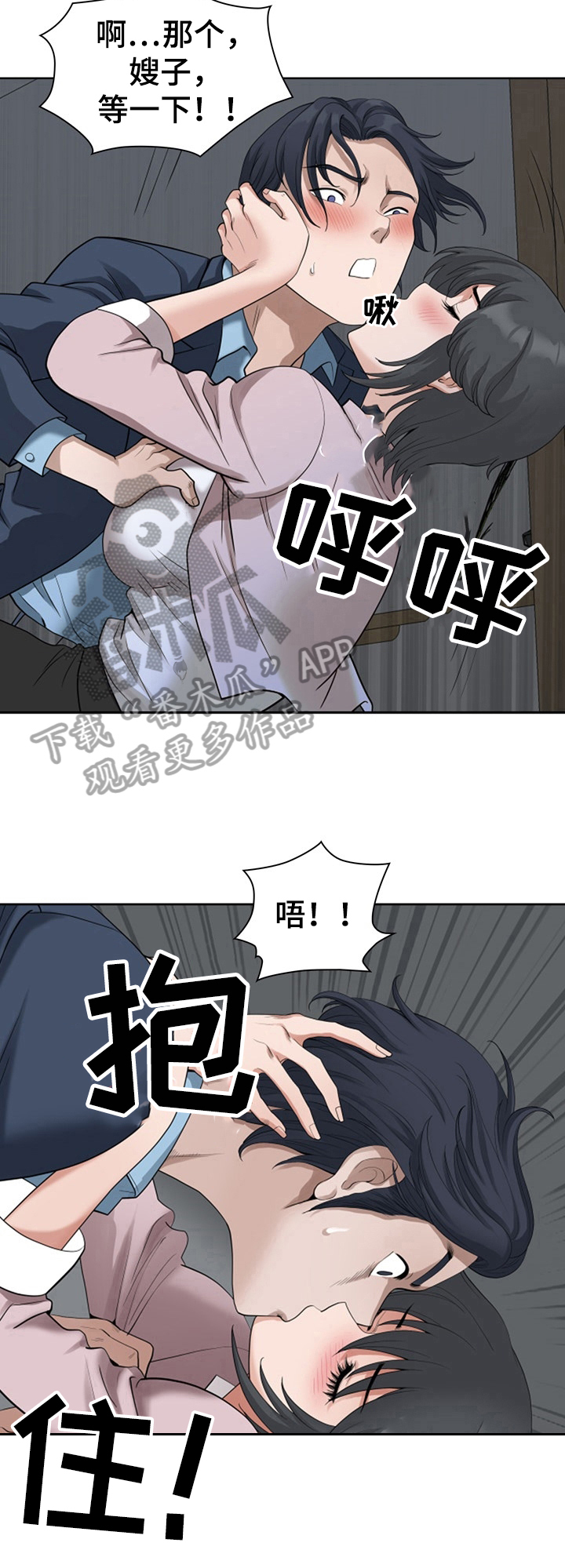 双胞胎丈夫 第19章:迷糊 第17页