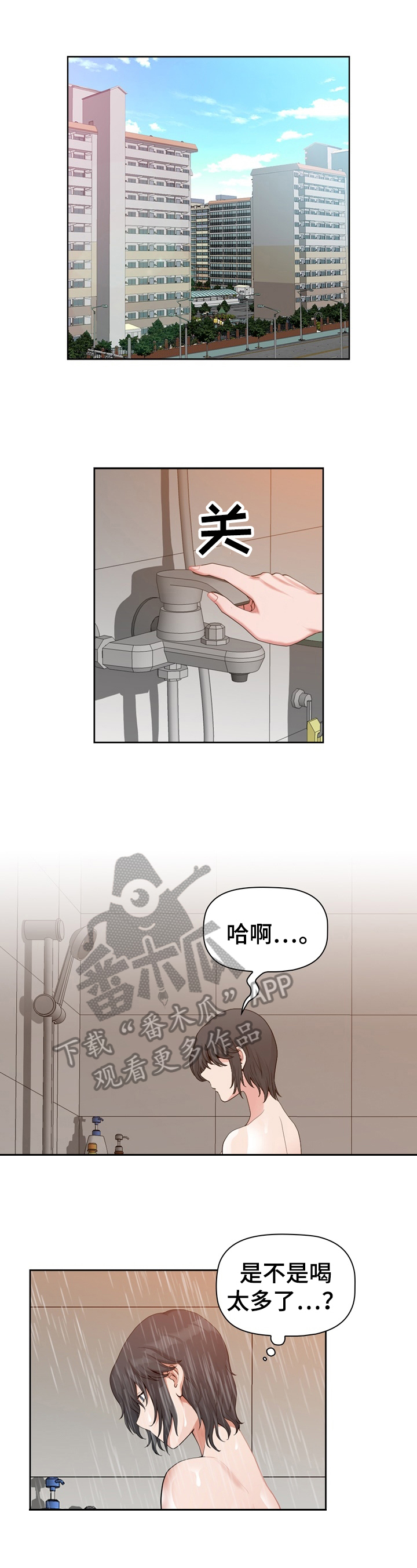 双胞胎丈夫 第20章:想起来了 第8页