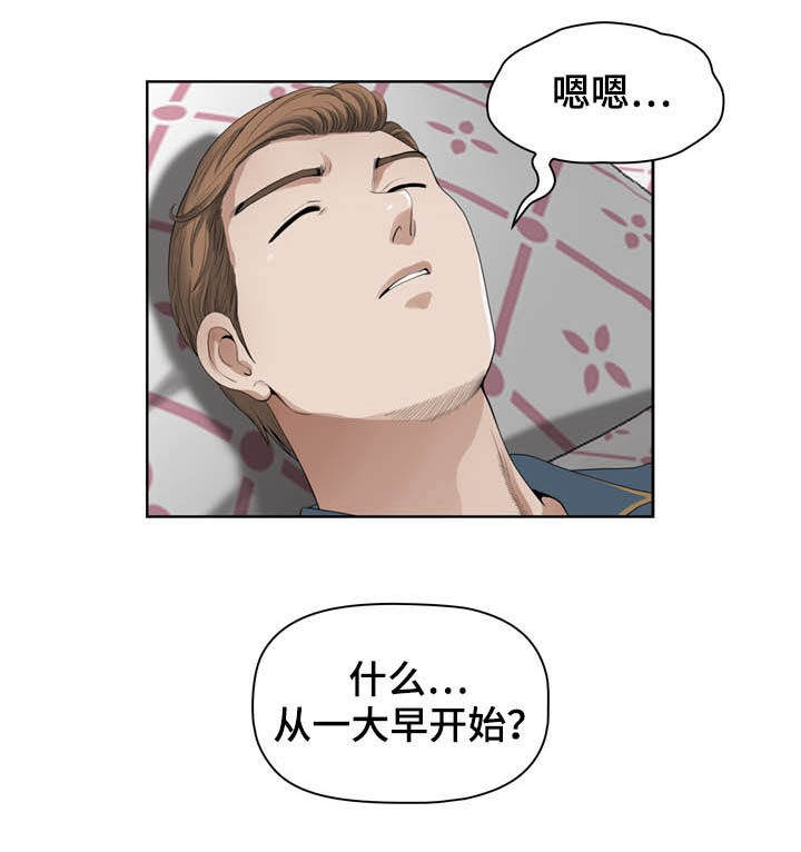 双胞胎丈夫 第21章:早晨 第8页