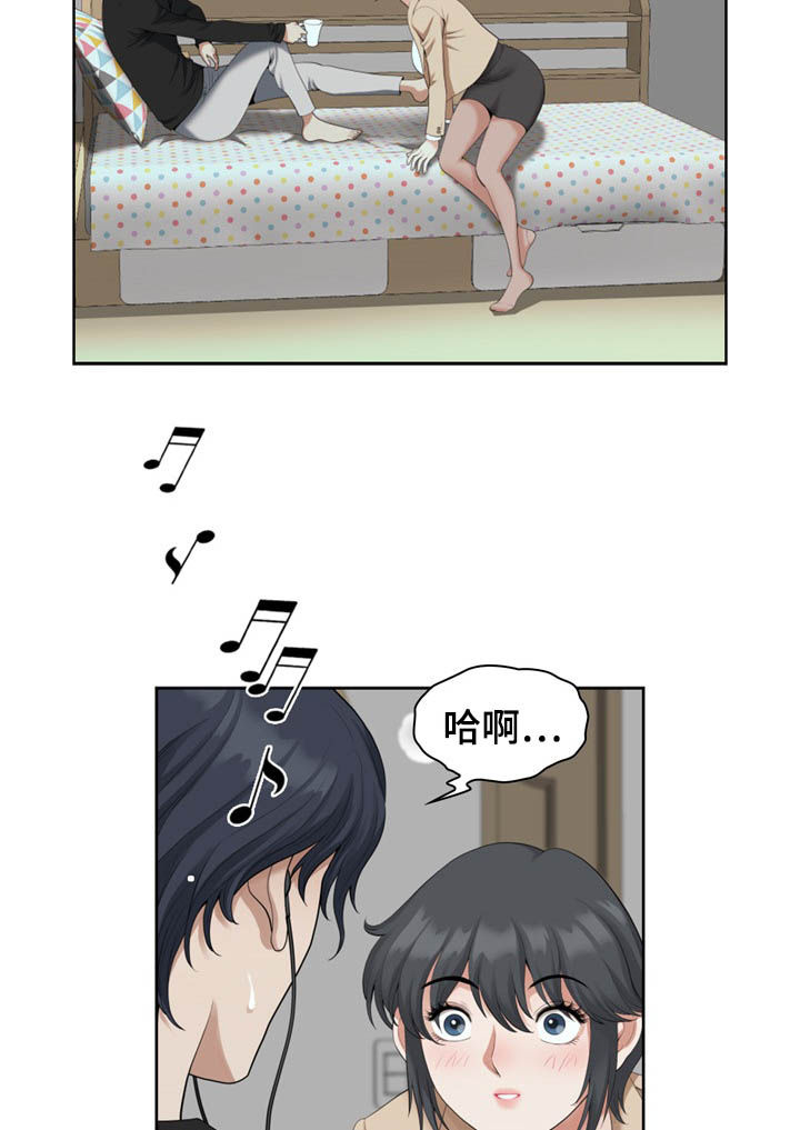 双胞胎丈夫 第23章:电话 第5页