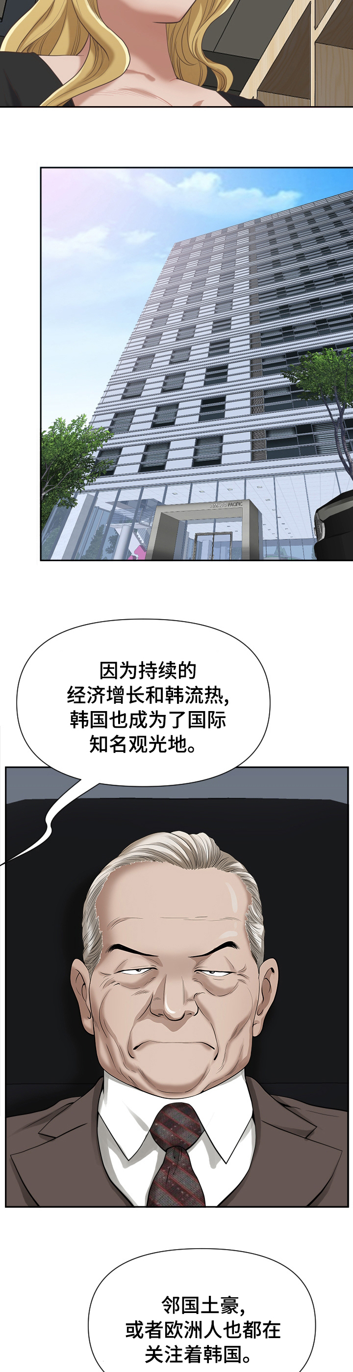 双胞胎丈夫 第24章:走吧 第21页