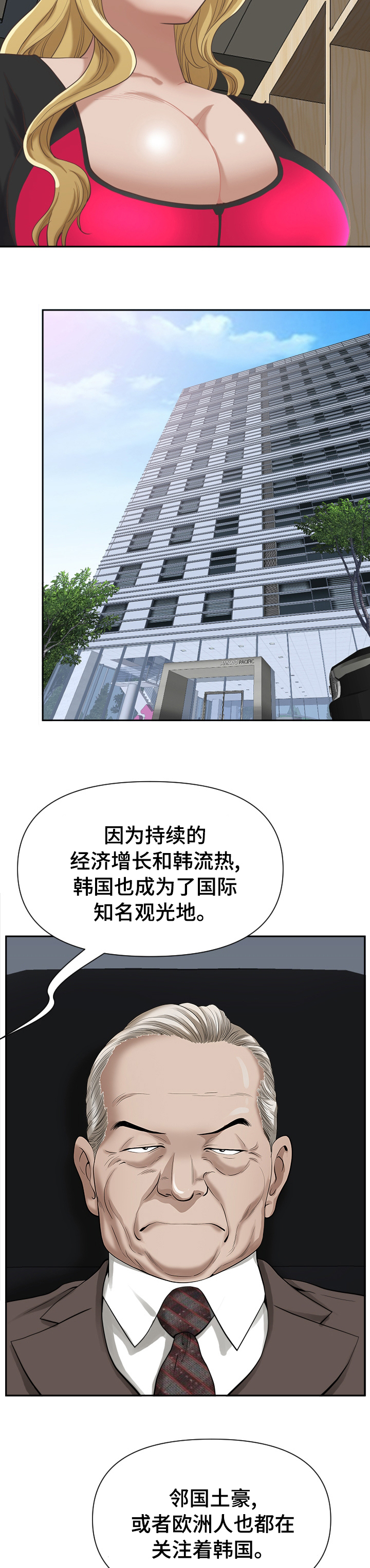 双胞胎丈夫 第24章:走吧 第22页