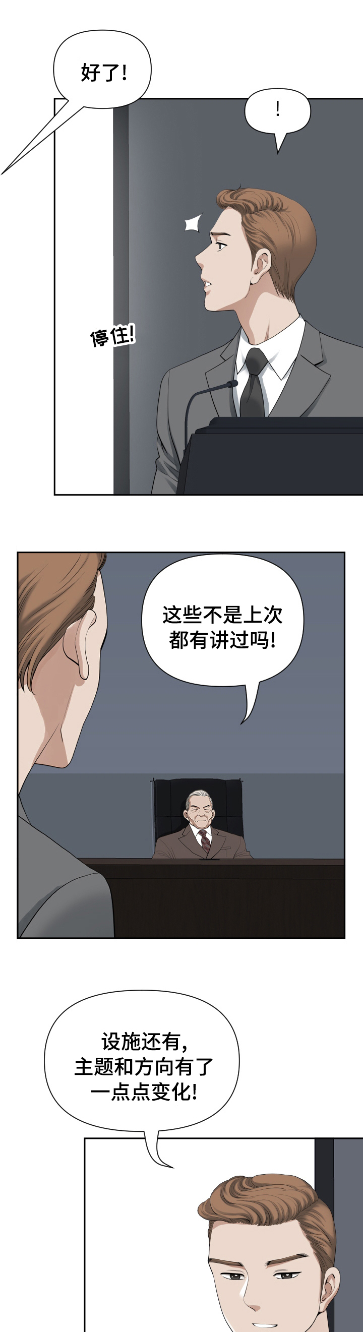 双胞胎丈夫 第25章:解压 第2页