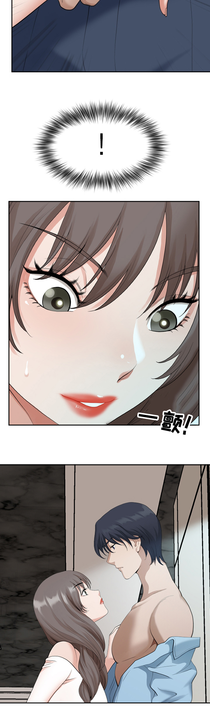 双胞胎丈夫 第25章:解压 第21页