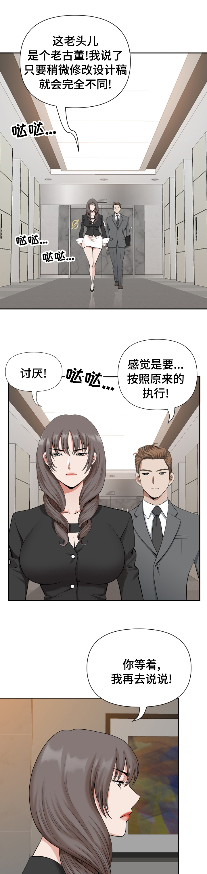 双胞胎丈夫 第25章:解压 第8页