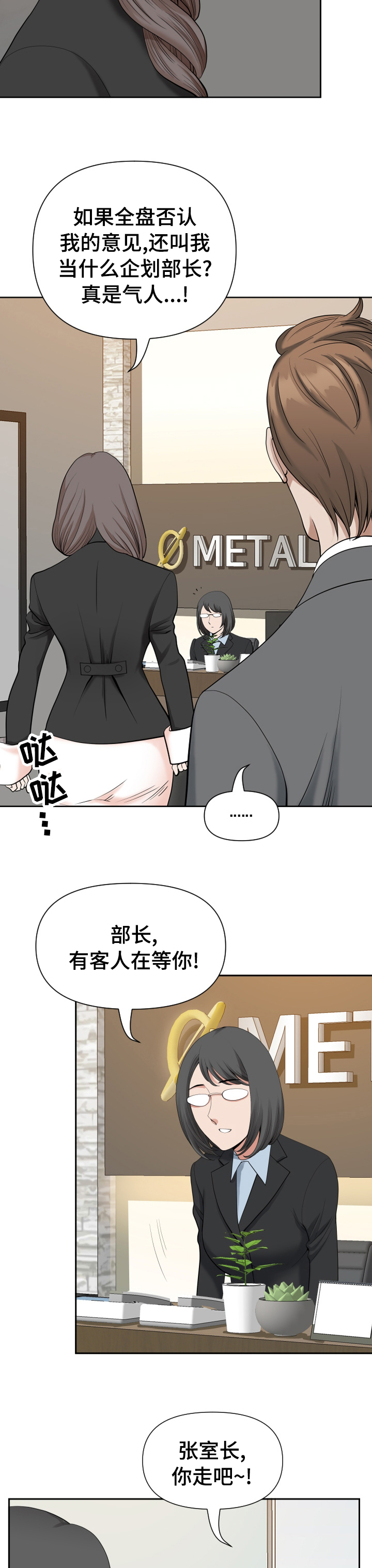 双胞胎丈夫 第25章:解压 第10页