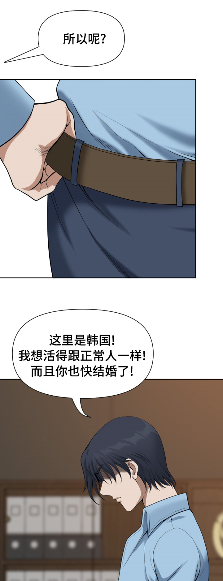 双胞胎丈夫 第26章：你是最棒的 第11页