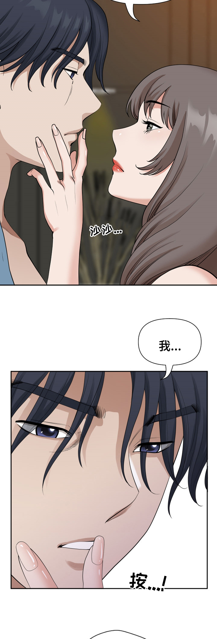 双胞胎丈夫 第26章：你是最棒的 第5页