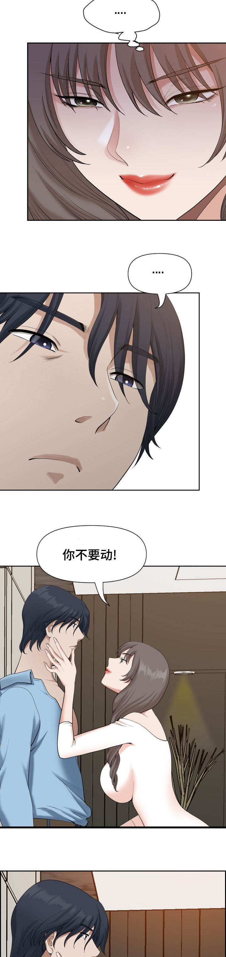 双胞胎丈夫 第26章：你是最棒的 第8页