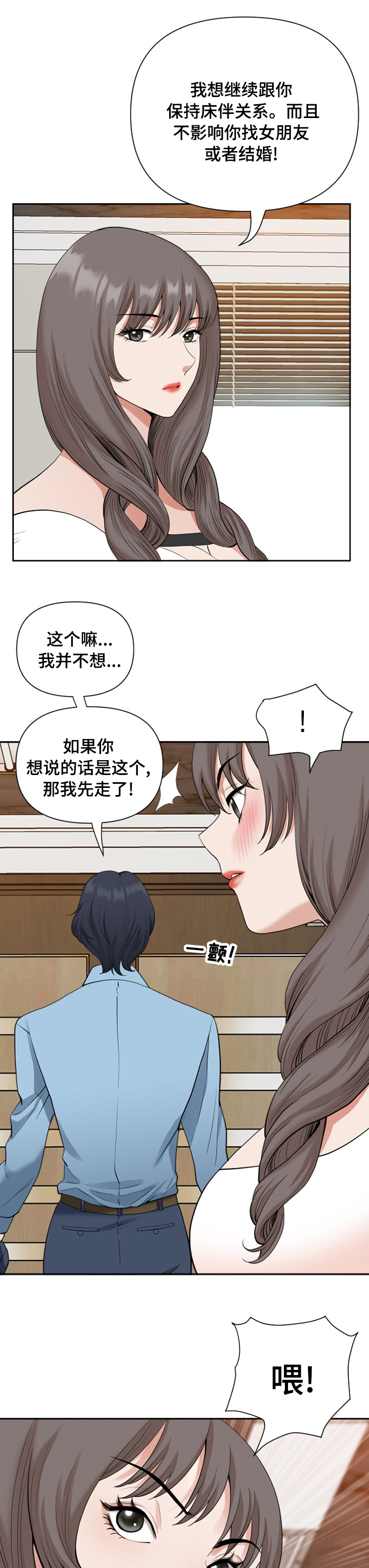 双胞胎丈夫 第27章:你能帮我下吗 第1页