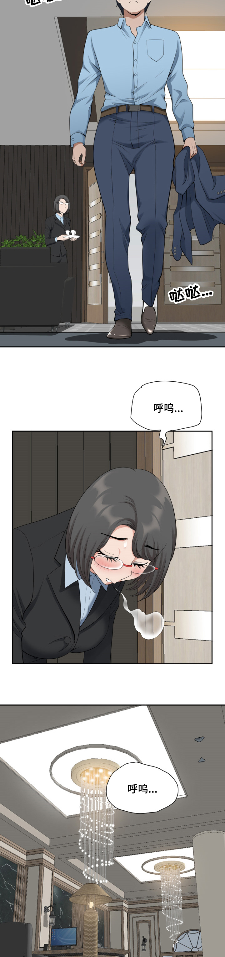 双胞胎丈夫 第27章:你能帮我下吗 第4页