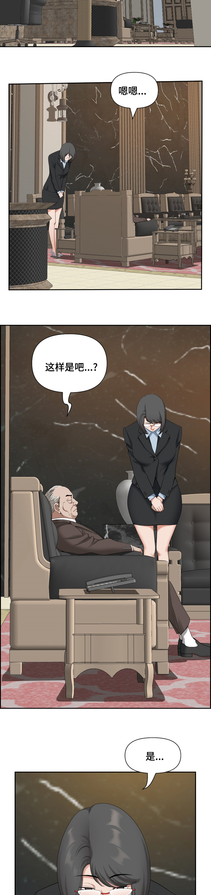 双胞胎丈夫 第27章:你能帮我下吗 第5页