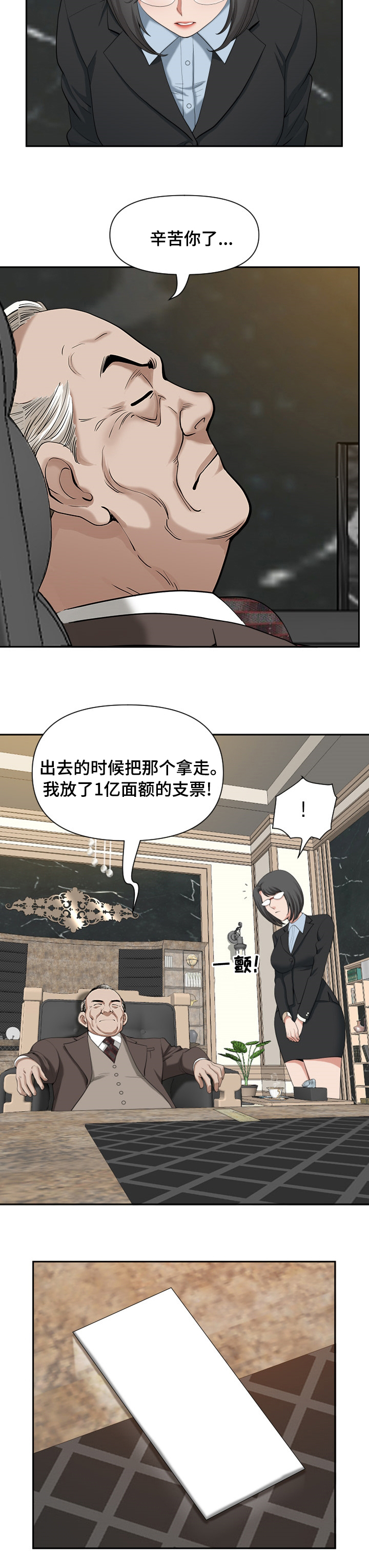 双胞胎丈夫 第27章:你能帮我下吗 第6页