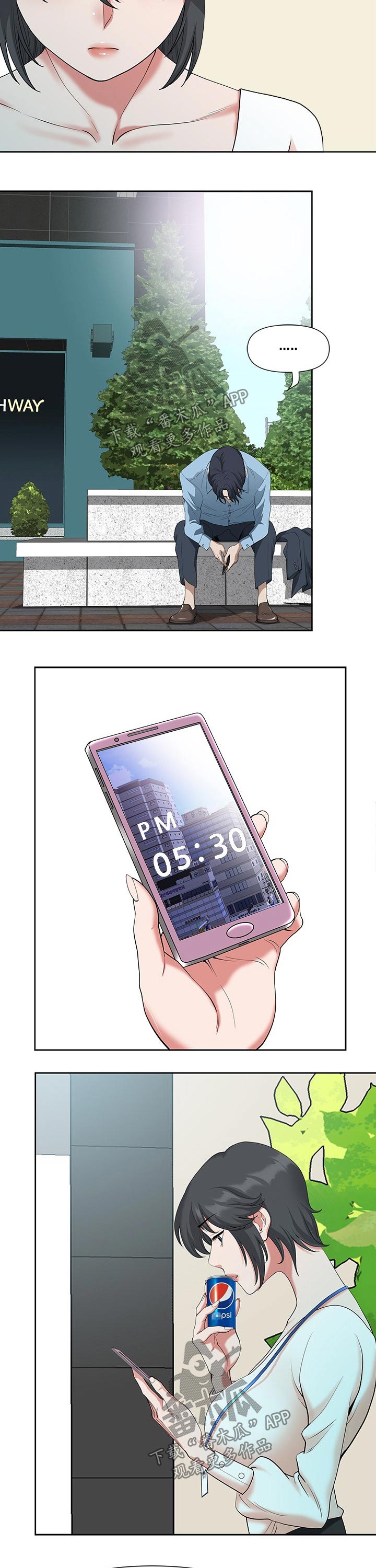 双胞胎丈夫 第28章：保持 第6页