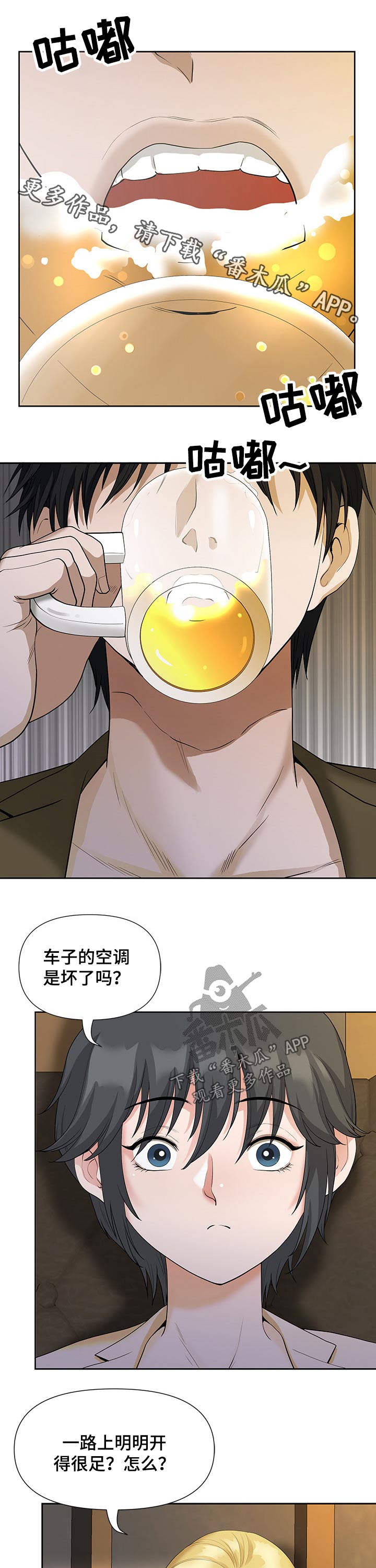 双胞胎丈夫 第30章:吃饭 第1页