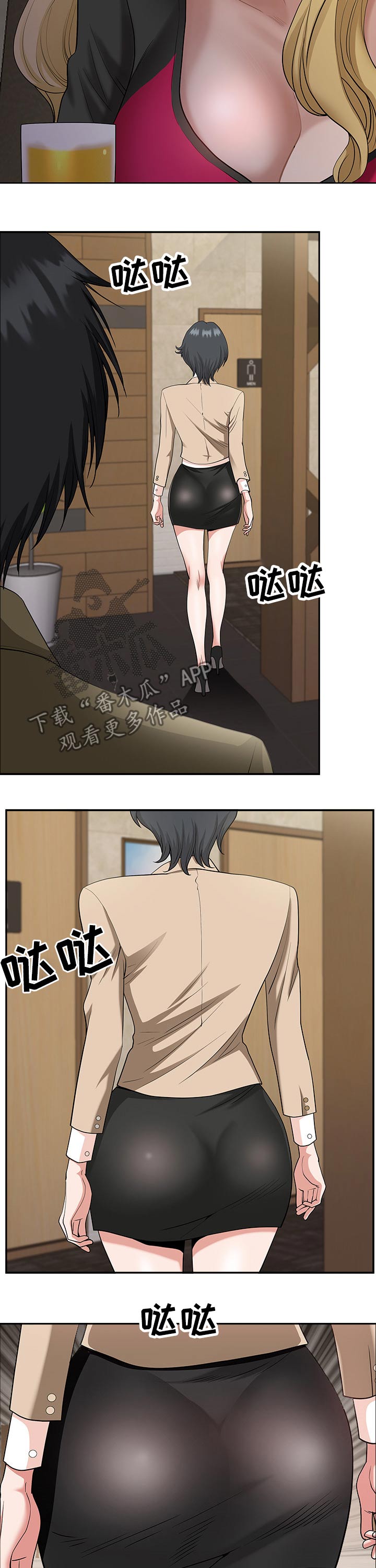 双胞胎丈夫 第31章：劈腿 第2页