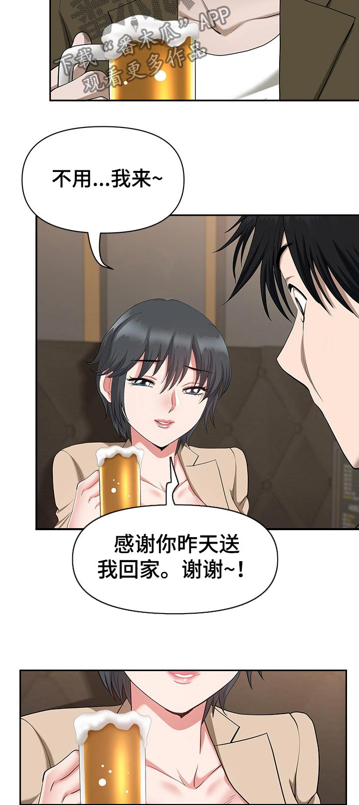 双胞胎丈夫 第32章:紧张 第15页