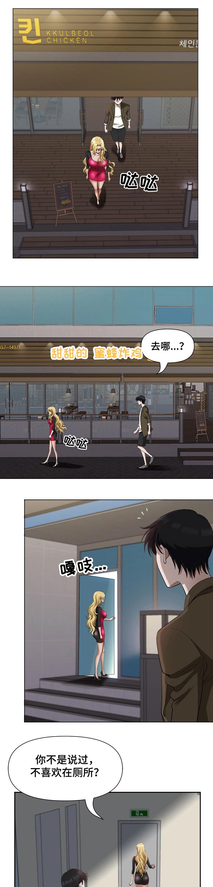 双胞胎丈夫 第33章：跟随 第1页