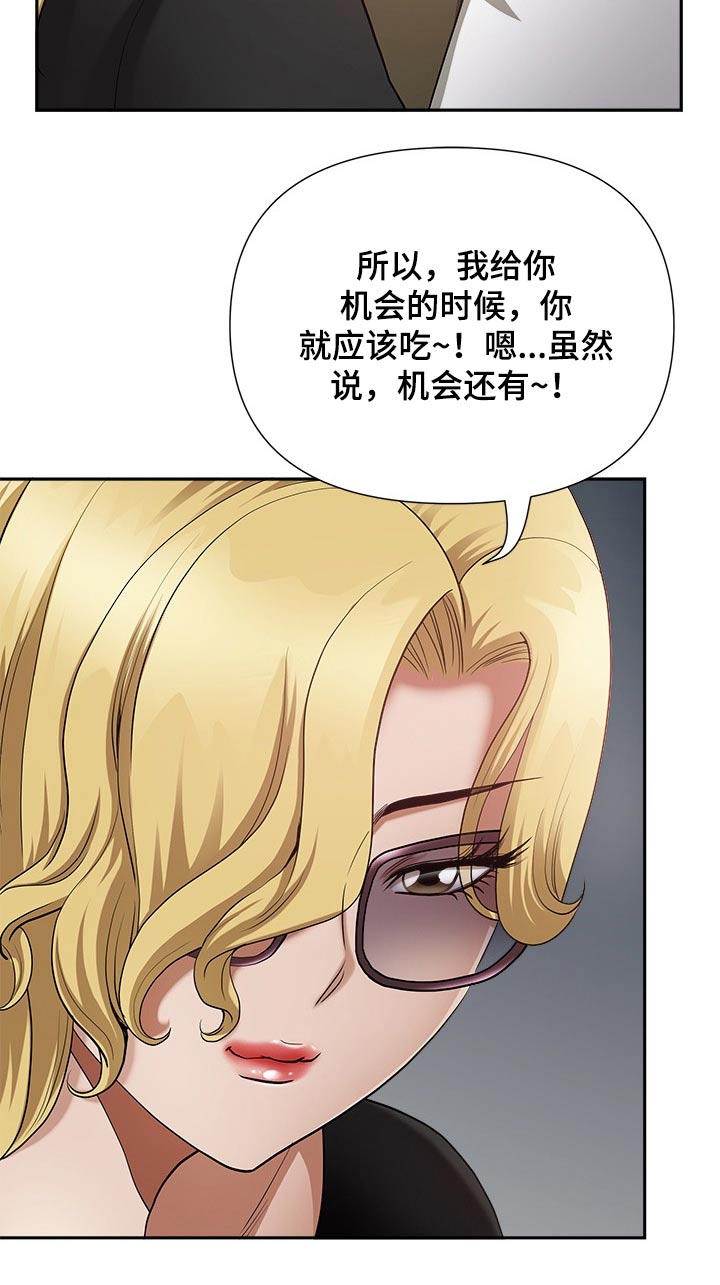 双胞胎丈夫 第33章：跟随 第5页