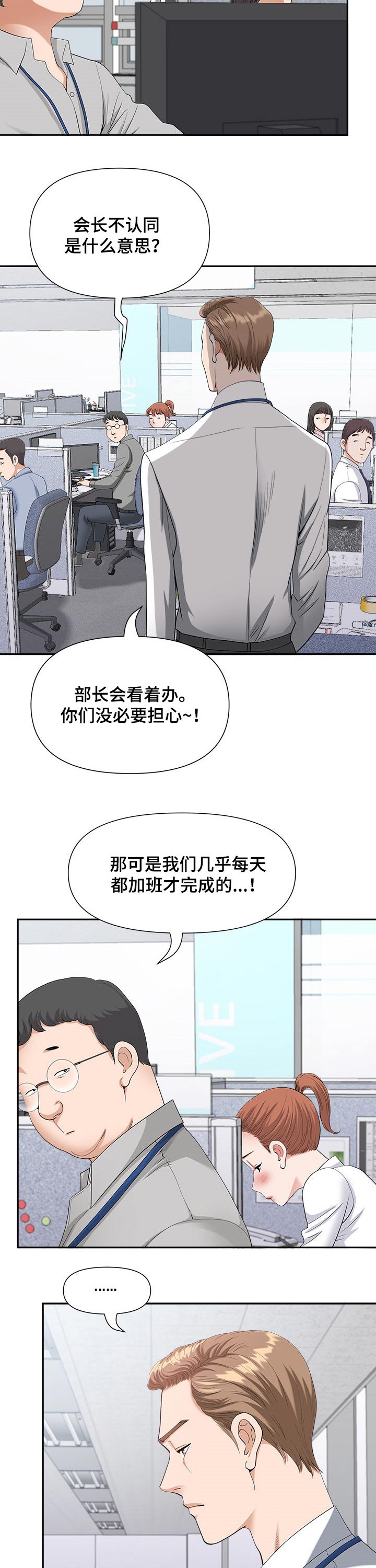 双胞胎丈夫 第36章:夜宵 第2页