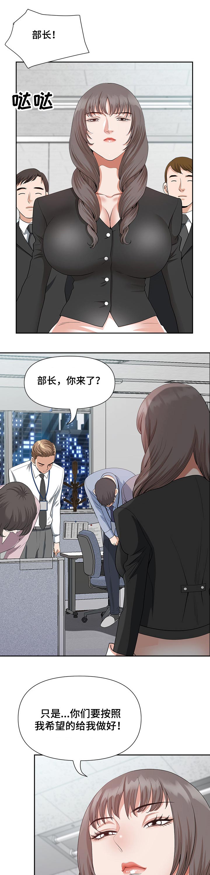双胞胎丈夫 第36章:夜宵 第4页