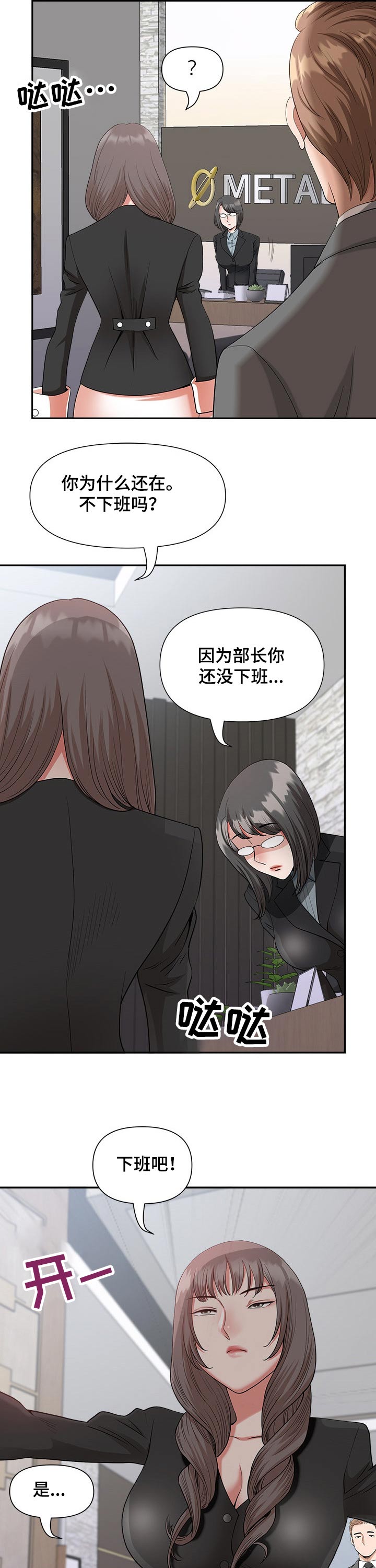 双胞胎丈夫 第36章:夜宵 第8页