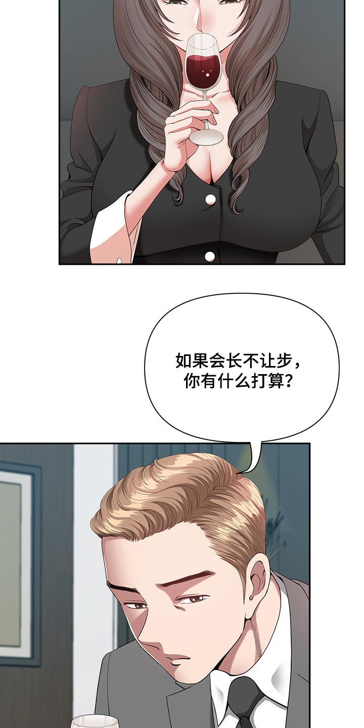 双胞胎丈夫 第37章：奖励 第12页