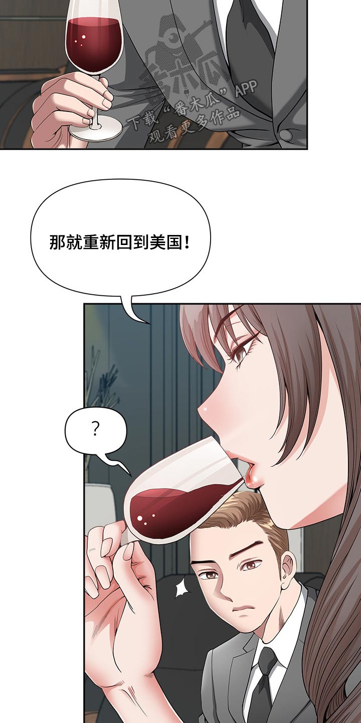 双胞胎丈夫 第37章：奖励 第14页