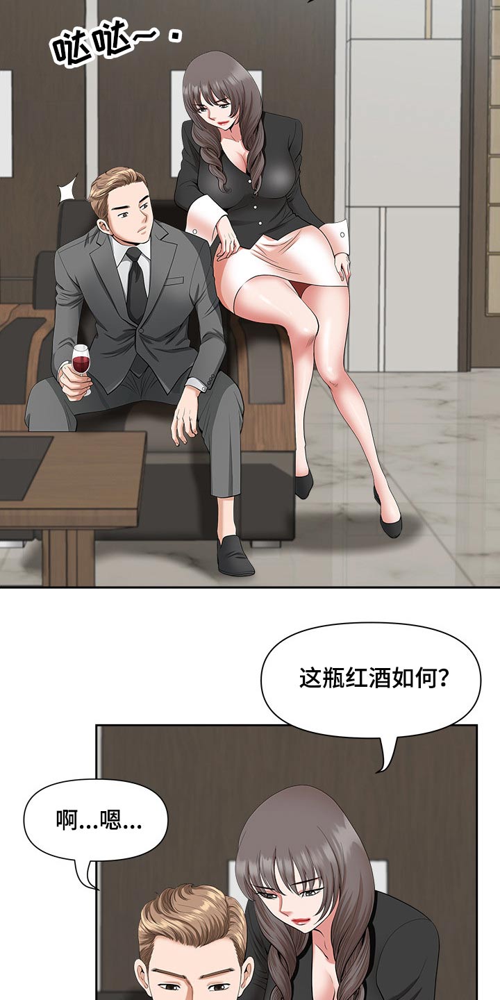 双胞胎丈夫 第37章：奖励 第34页