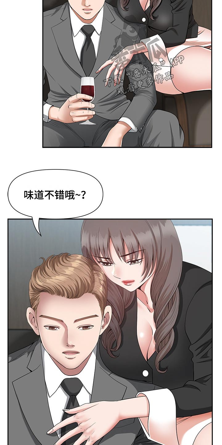 双胞胎丈夫 第37章：奖励 第36页
