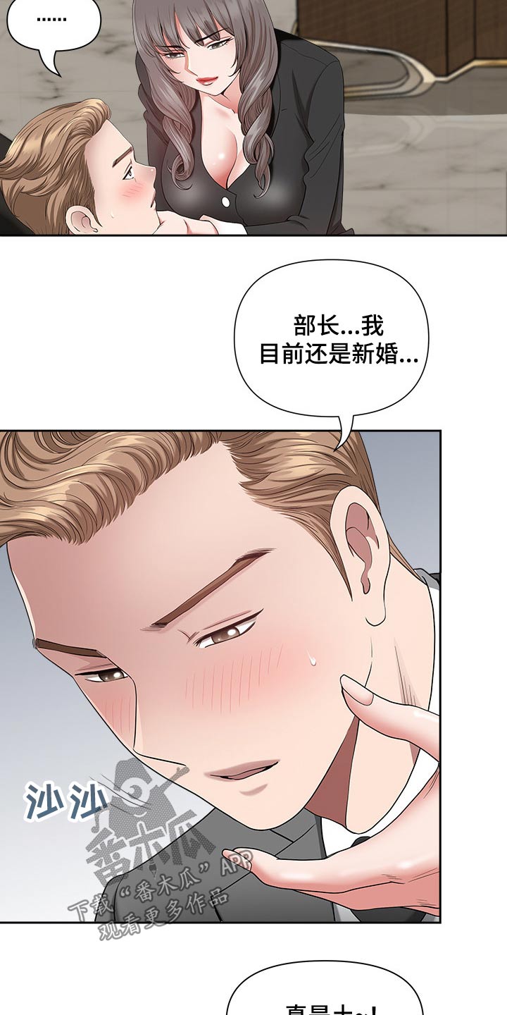 双胞胎丈夫 第37章：奖励 第43页