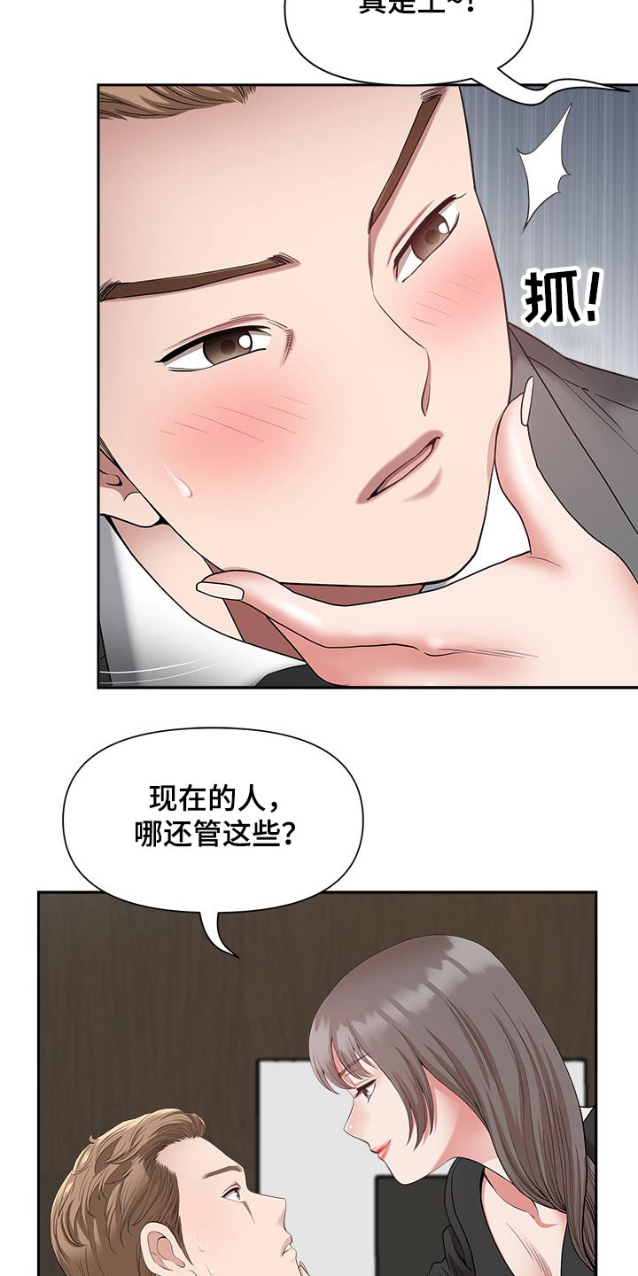 双胞胎丈夫 第37章：奖励 第45页