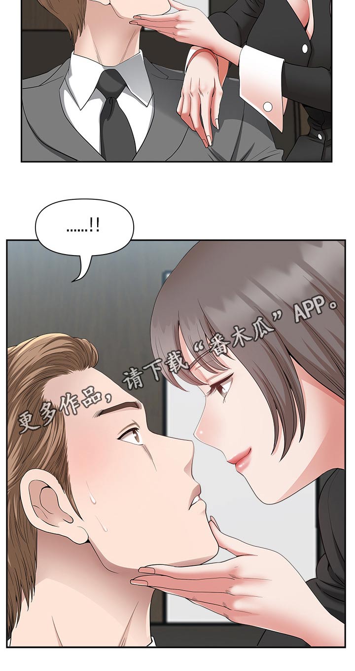 双胞胎丈夫 第37章：奖励 第47页