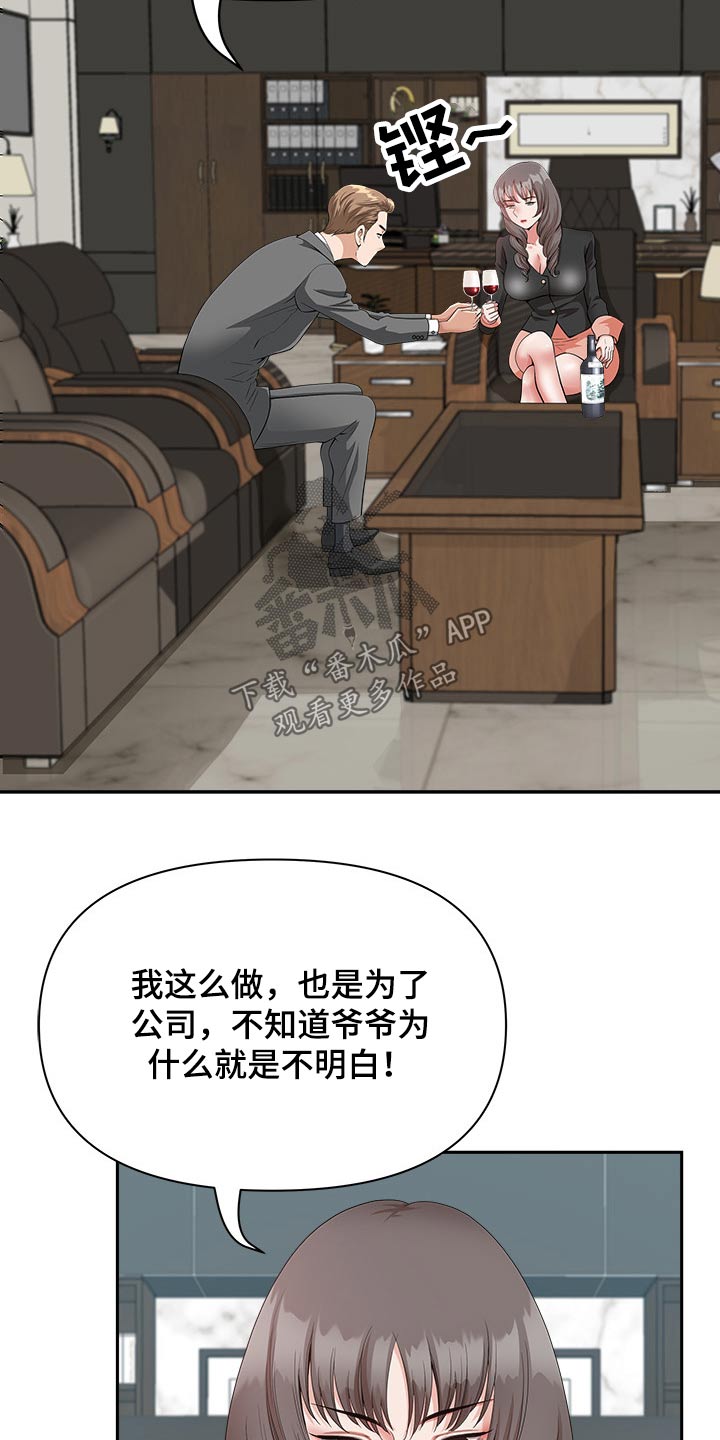 双胞胎丈夫 第37章：奖励 第9页