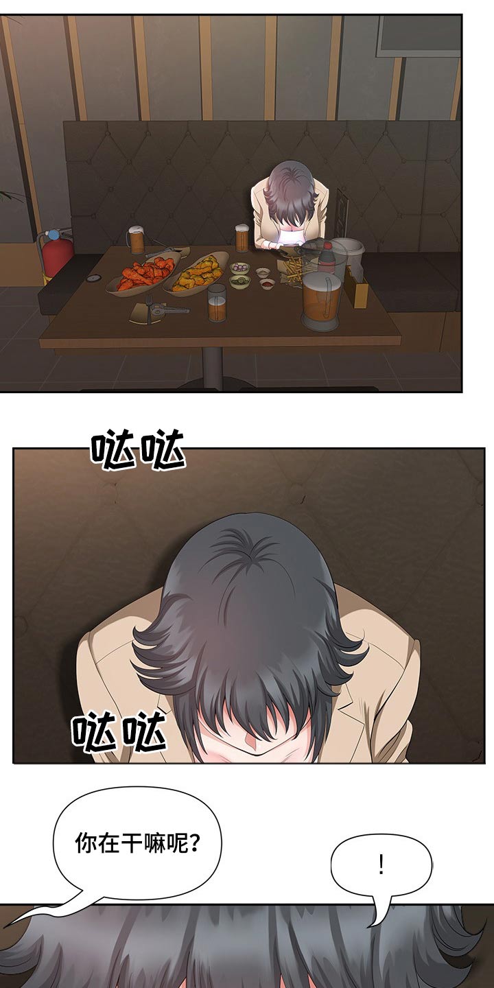 双胞胎丈夫 第38章:夸赞 第1页