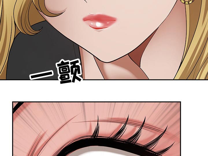 双胞胎丈夫 第38章:夸赞 第17页