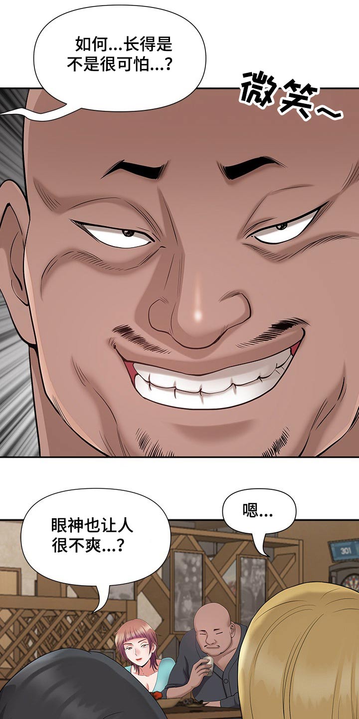 双胞胎丈夫 第38章:夸赞 第20页
