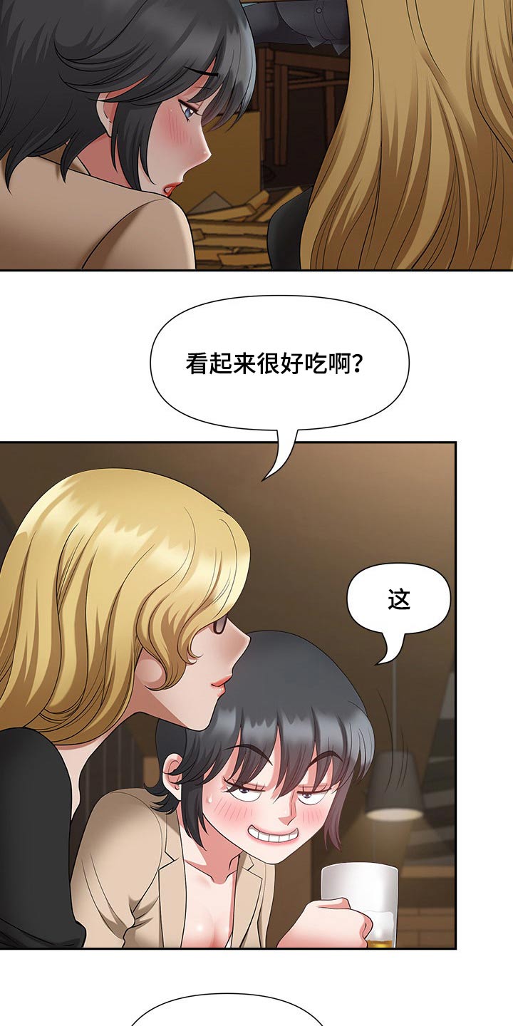 双胞胎丈夫 第38章:夸赞 第22页