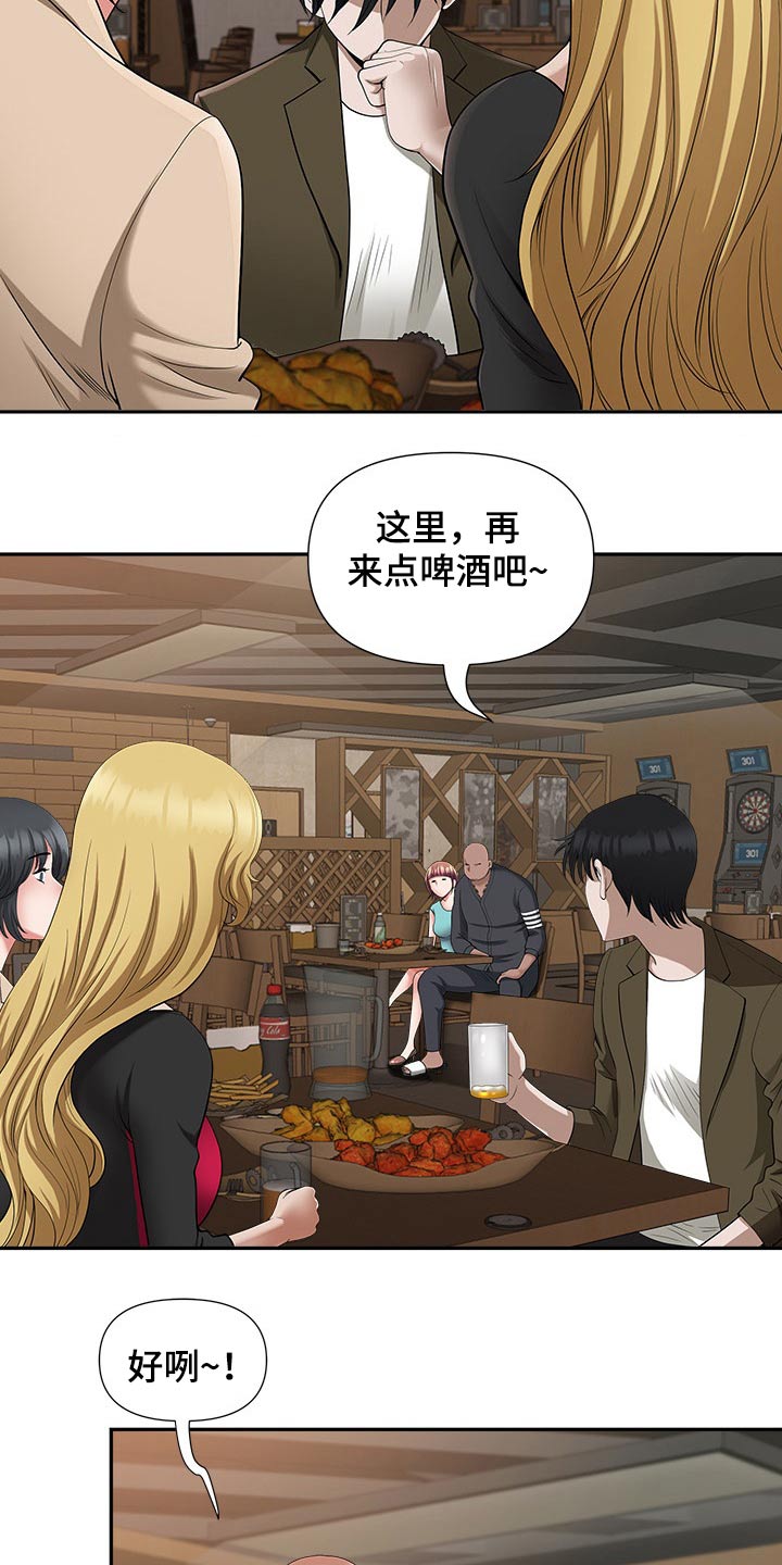 双胞胎丈夫 第38章:夸赞 第27页