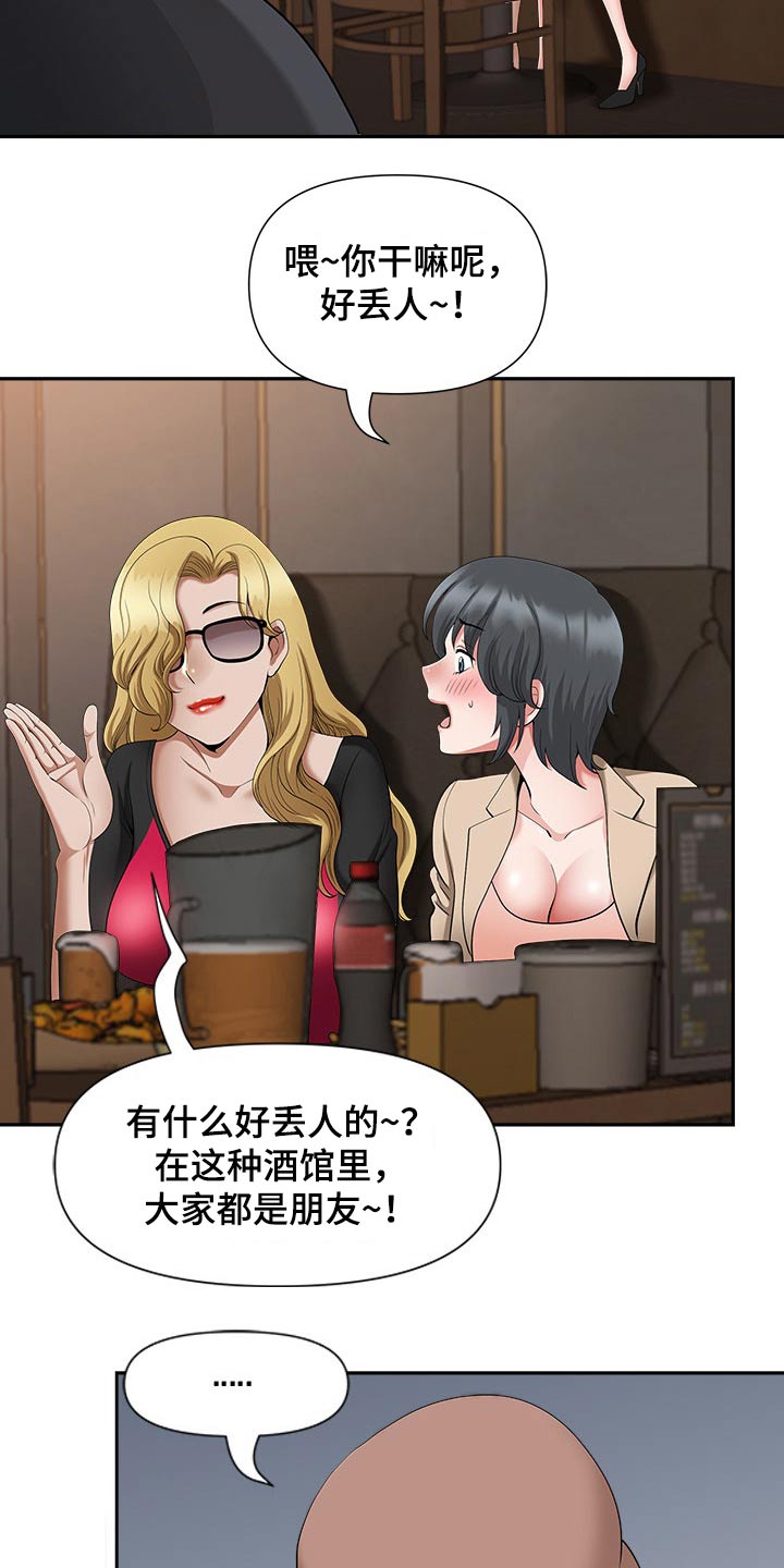双胞胎丈夫 第38章:夸赞 第31页